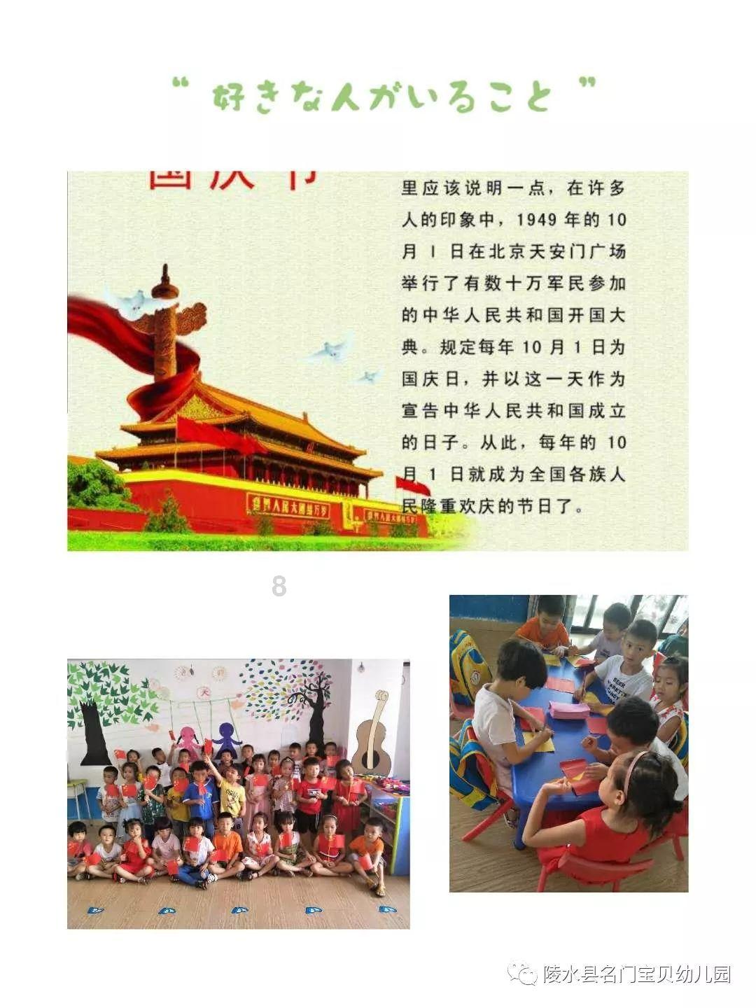 逃离天伯伦森林